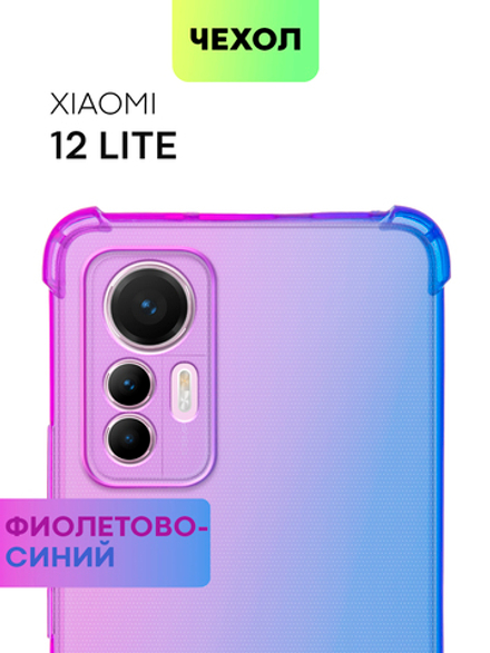Чехол BROSCORP для Xiaomi 12 Lite оптом (арт. XM-12L-HARD-TPU-VIOLET-BLUE)