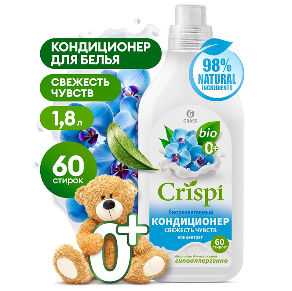 Grass Кондиционер для стирки CRISPI "Свежесть чувств" концентрат 1,8л