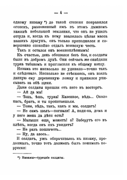Царица Тамара | Немирович-Данченко Василий Иванович