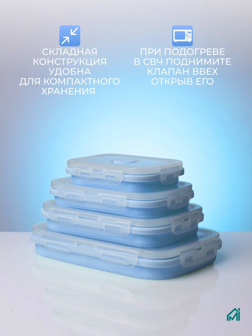 Контейнер для еды складной силиконовый набор 4шт