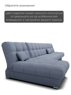 Диван Фиеста-3