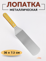 Лопатка 20,5 см (общая длина 35,5 см), ручка дерево CGPro