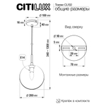 Citilux Томми CL102623 Светильник подвесной Янтарный