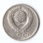 15 копеек 1961 VF+