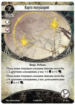 Ужас Аркхэма. Карточная игра: (3.5) Глубины Йота