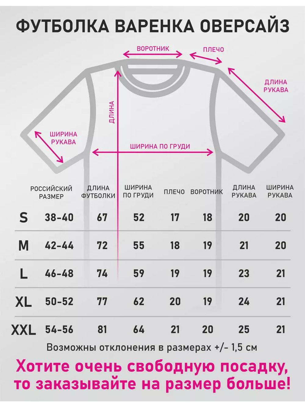 Футболка барби варенка с принтом оверсайз удлиненная