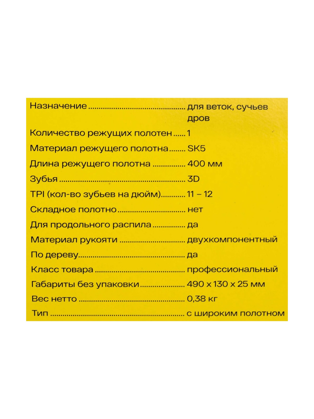 Ножовка по дереву Inforce 11-12 TPI, 400 мм 06-08-28