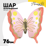 Шар Фольгированный Бабочка нежно-розовая (Розовый)