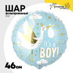Шар Фольгированный BOY Аист на голубом сатин (Голубой)