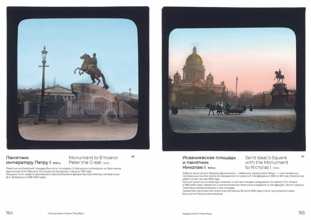 Цветные осколки империи