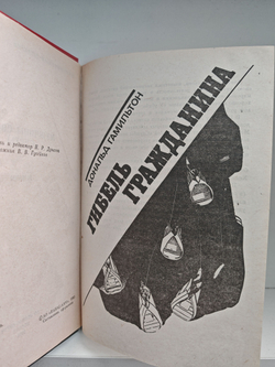 Мужчины сводят счеты