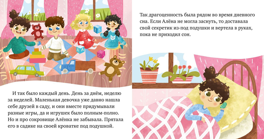 Сказкотерапия. В детском саду. Сказка, которая поможет малышу адаптироваться в детском саду