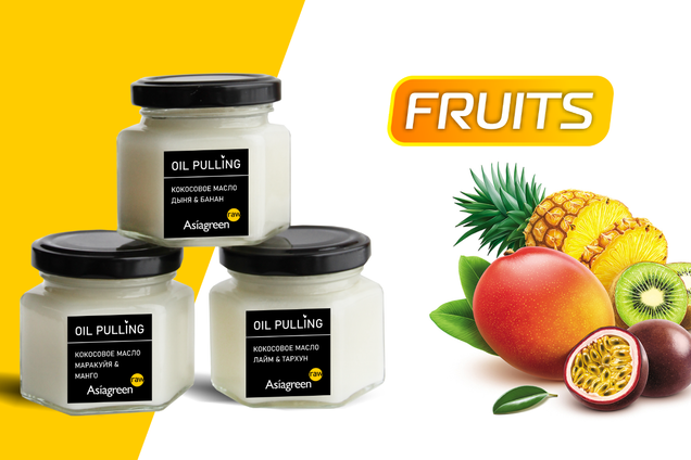 Серия FRUITS
