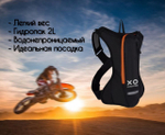 Рюкзак-гидратор Черно-оранжевый 2L eXtra Options