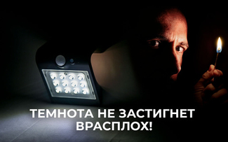 Солнечная энергия. Перспективы развития.