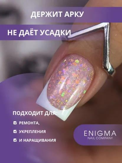 Жидкий бескислотный гель Enigmanic SMART gel 23 15 мл.