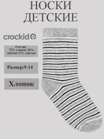 К 9591/7 Носки для мальчика