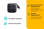 TP-Link UH400 4-портовый портативный концентратор USB 3.0
