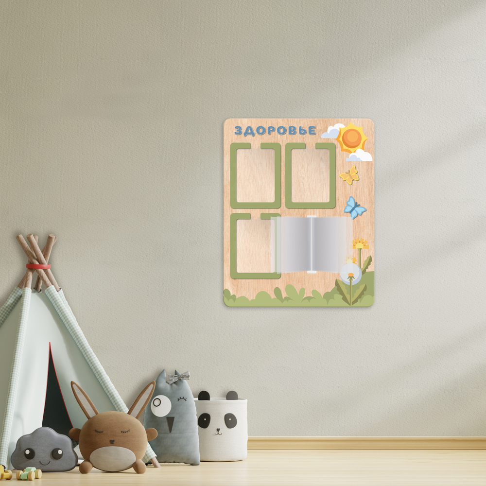 Стенд фанерный Здоровье с объемными элементами, карманами А4 и перекидной системой Скандик 150070998