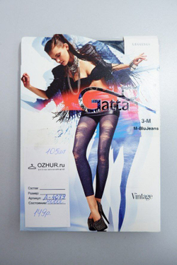 Легинсы Gatta модные 46 размер, новые