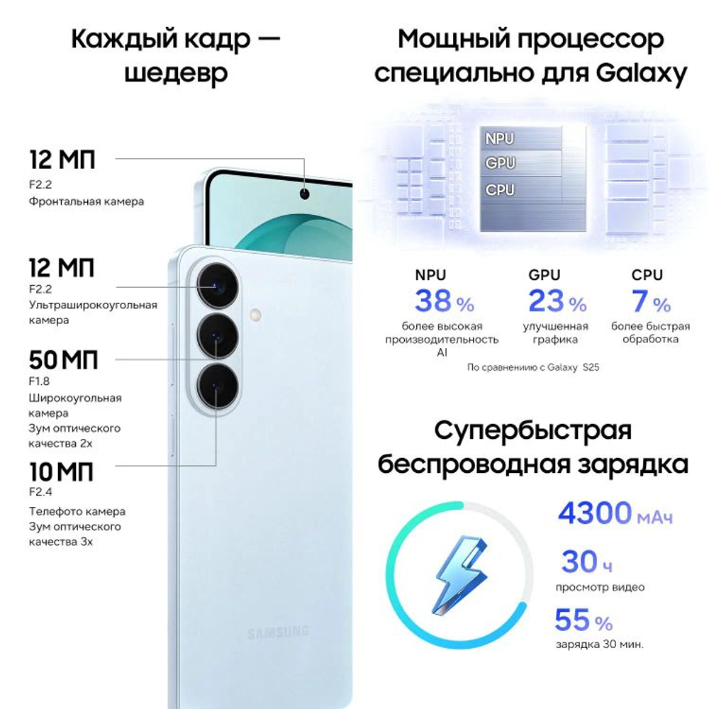 6.3" Смартфон Samsung Galaxy S26 12/512Gb,  SM-S942B,  NFC,  AMOLED,  120Гц,  4300мAч,  голубой