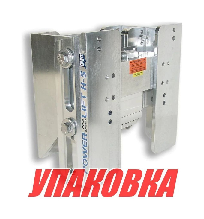 Подъёмник мотора гидравлический 50-300 л.с. вертикальный, скоростной (Power-Lift) вынос 10 (25 см) с указателем (упаковка из 2 шт.)