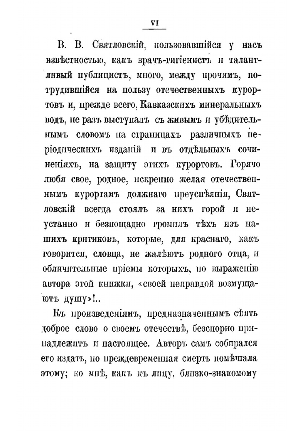 Южный берег Крыма и Ривьера | Святловский Владимир Владимирович