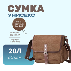 Сумка Легенда - Кофейный