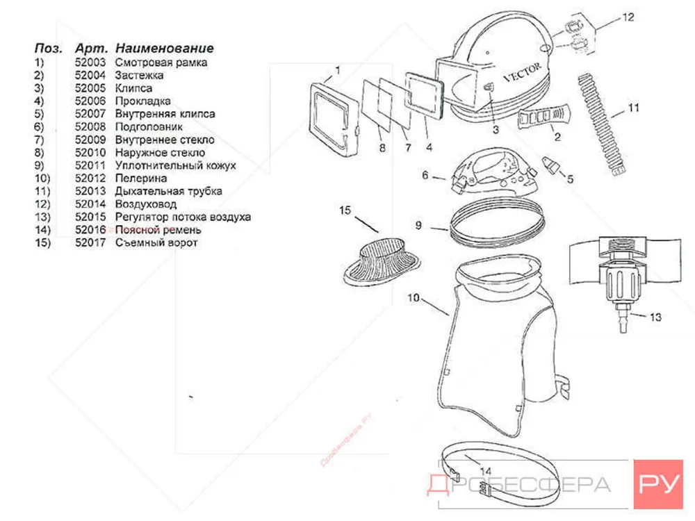 Шлем Vector усиленный для дробеструйщика арт. 54000
