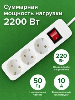 Удлинитель Sonnen Psw-503, 3 розетки c заземлением, выключатель 10 А, 5 м, белый
