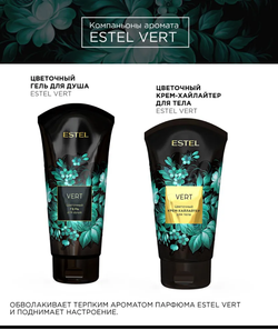 ДУЭТ КОМПАНЬОНОВ ESTEL VERT