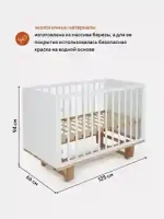 Кроватка Rant BAMBOO маятник