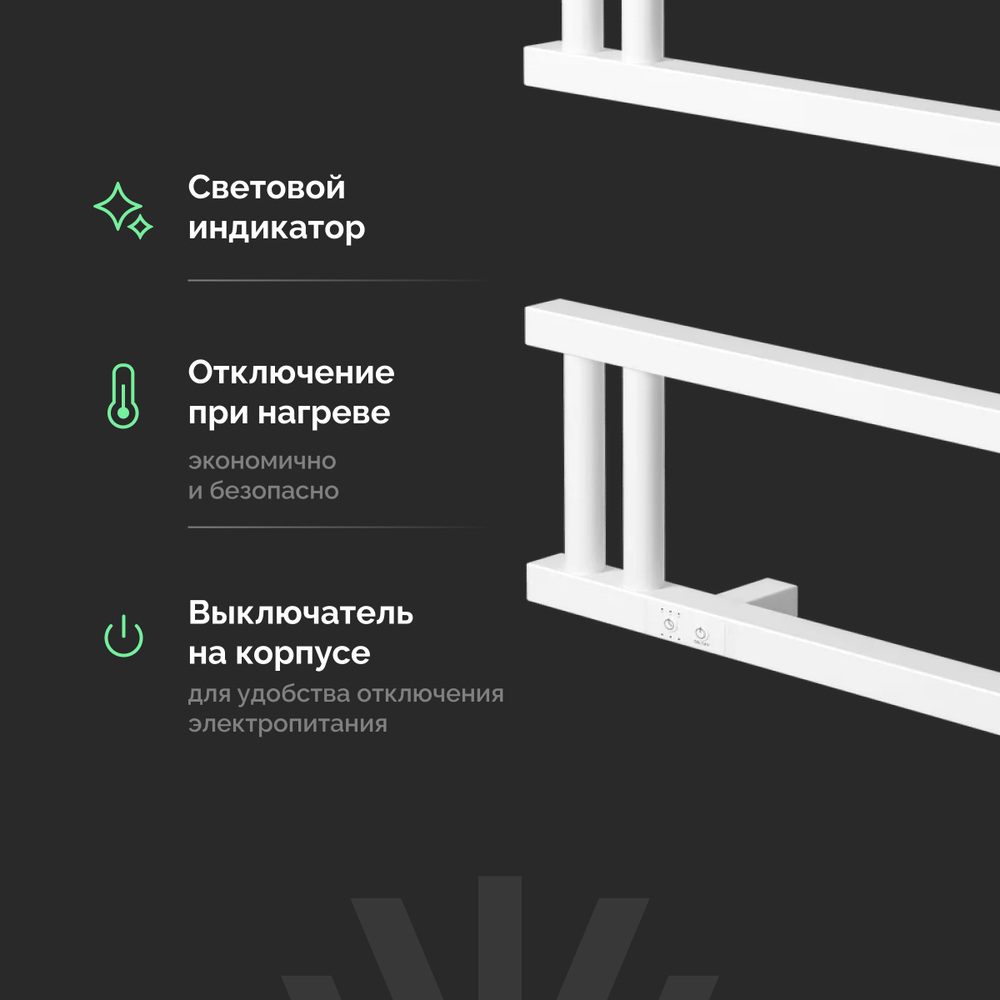 Полотенцесушитель электрический EWRIKA Пенелопа M 55x60 см, подключение справа, слева, матовый белый, М-образный, из стали