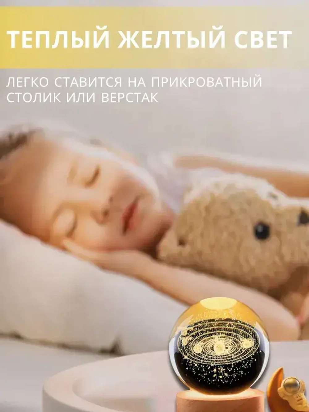 Светильник декоративный "Хрустальный шар" с подсветкой, шар 6см