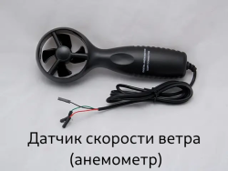 Цифровая лаборатория LFS PolusLab по экологии для проекта “Точка роста”