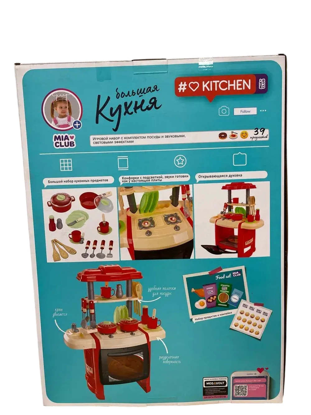 Игровой набор Кухня детская с комплектом посуды