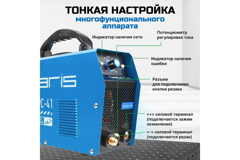 Плазморез SOLARIS EasyCut PC-41