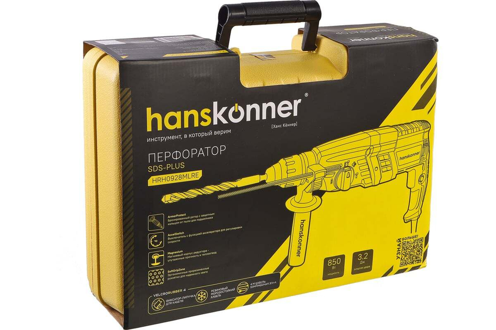 Перфоратор Hanskonner SDS Plus HRH0928MLRE