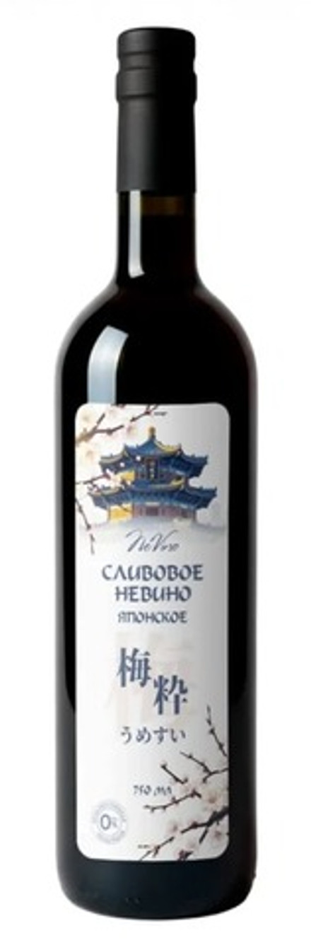 Вино безалкогольное "NeVino" Сливовое японское 750мл.