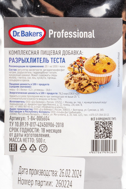 Разрыхлитель Теста Dr.Bakers 500г