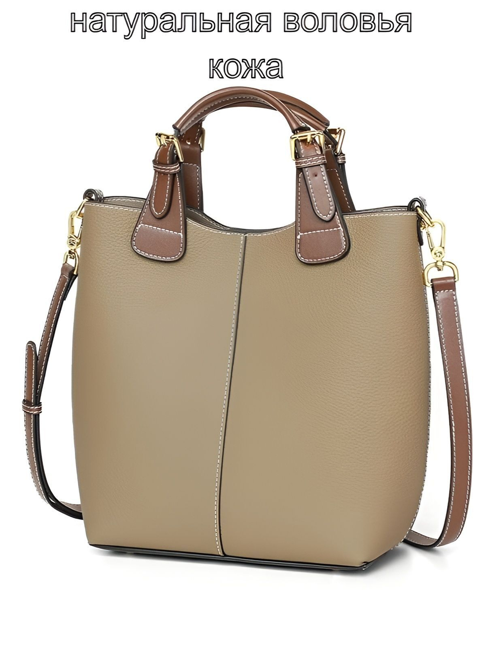 сумка на плечо