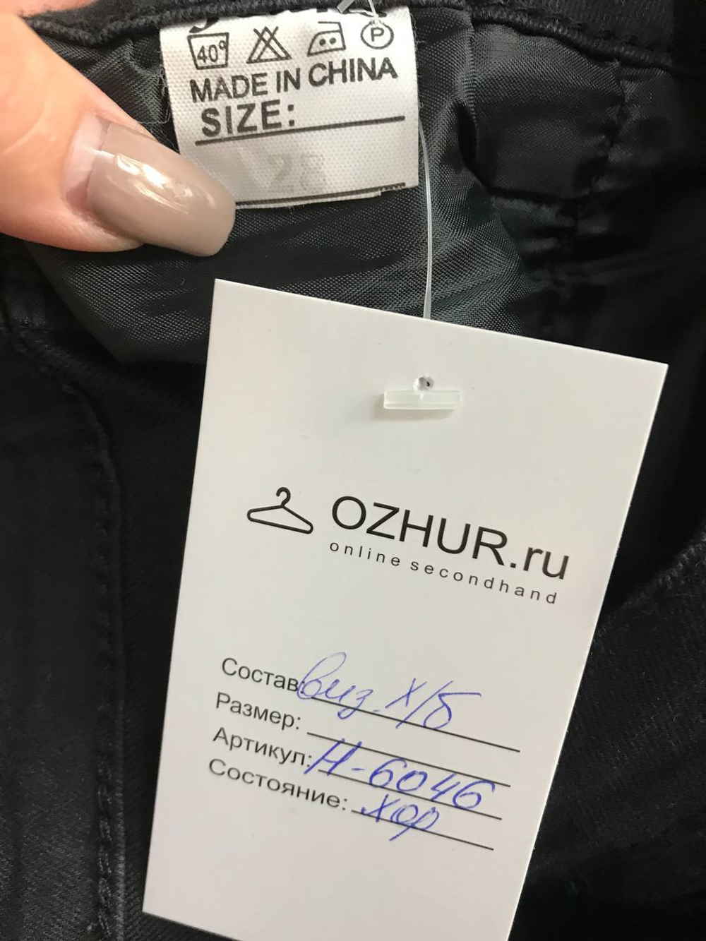 Джинсы свободного кроя, маркировка 28, визуально 44 размер