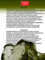 Спиртовые чернила «Night Forest» (Ночной лес)