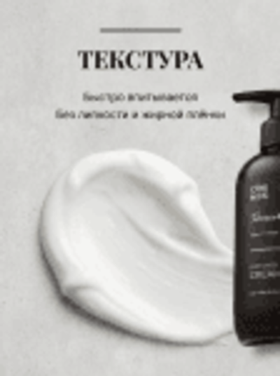 Cosmex Parfumed Cream L'Imperatrice Парфюмированный крем для рук и тела Императрица 250 ml