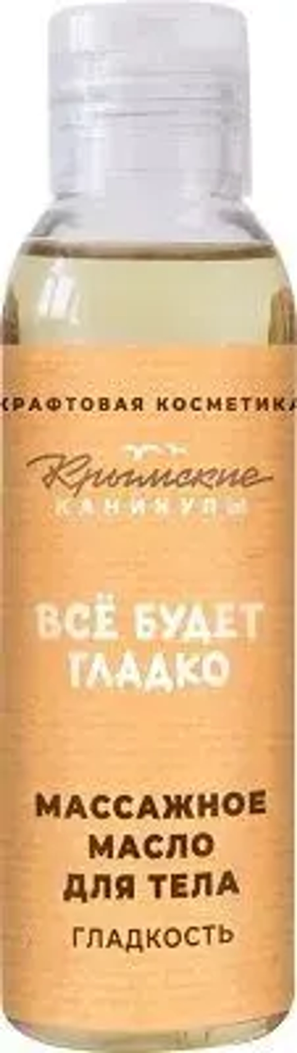 Массажное масло для тела Гладкость, 85г