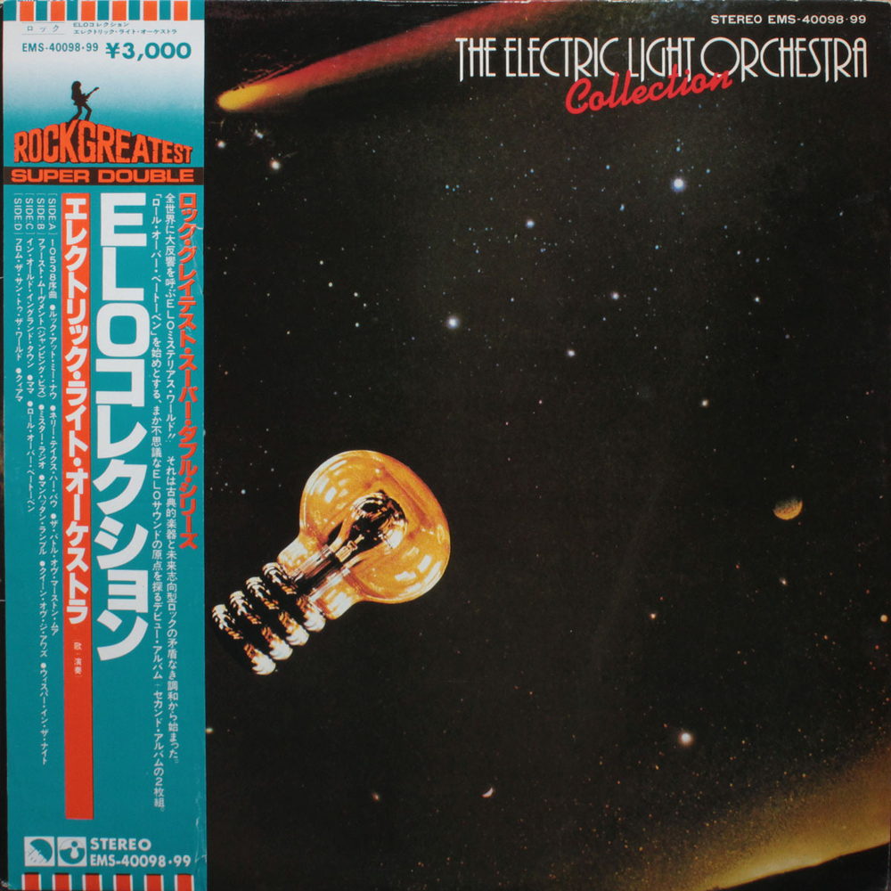Electric Light Orchestra / The Electric Light Orchestra Collection (2LP)