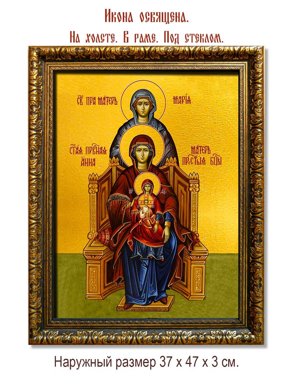 Пресвятая Богородица со сродниками. Икона на холсте.