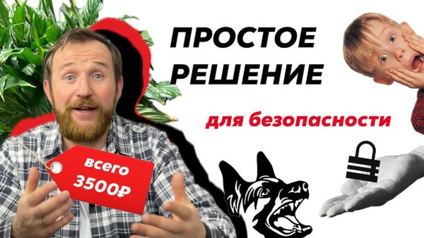 Подробный обзор комплекта контроля доступа &quot;Lite&quot;