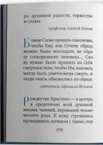 Рождественский цветник. Карманный формат