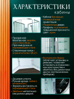 Душевая кабина EM2090NT без крыши прозрачная